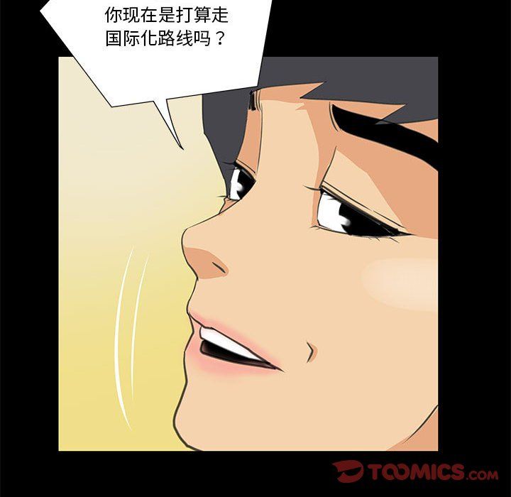 撩妹笔记本第8話