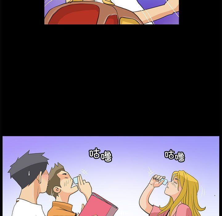 撩妹笔记本第8話