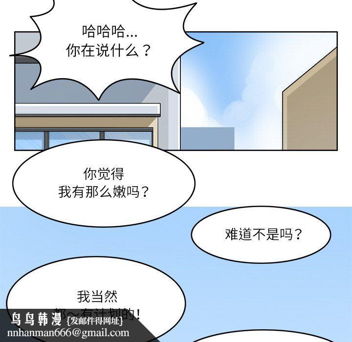 回到过去爱上你第9話