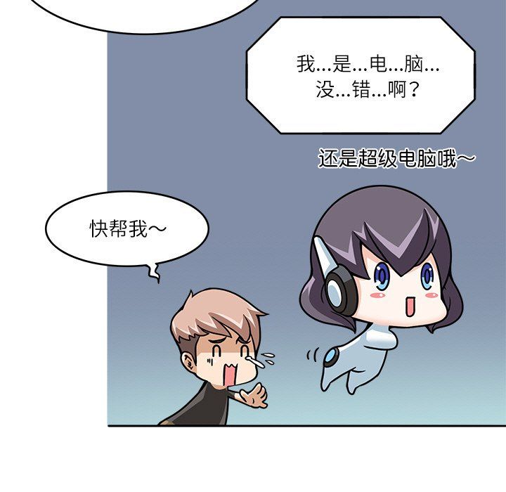 回到过去爱上你第9話