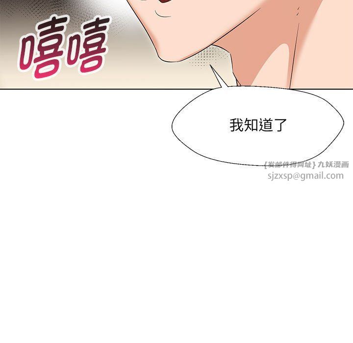 嫁入豪门的老师第29話