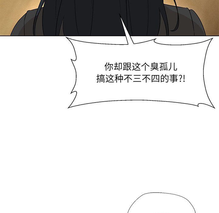 嫁入豪门的老师第29話