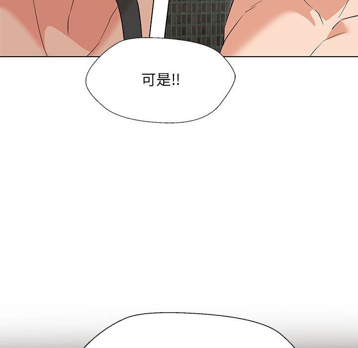 嫁入豪门的老师第29話