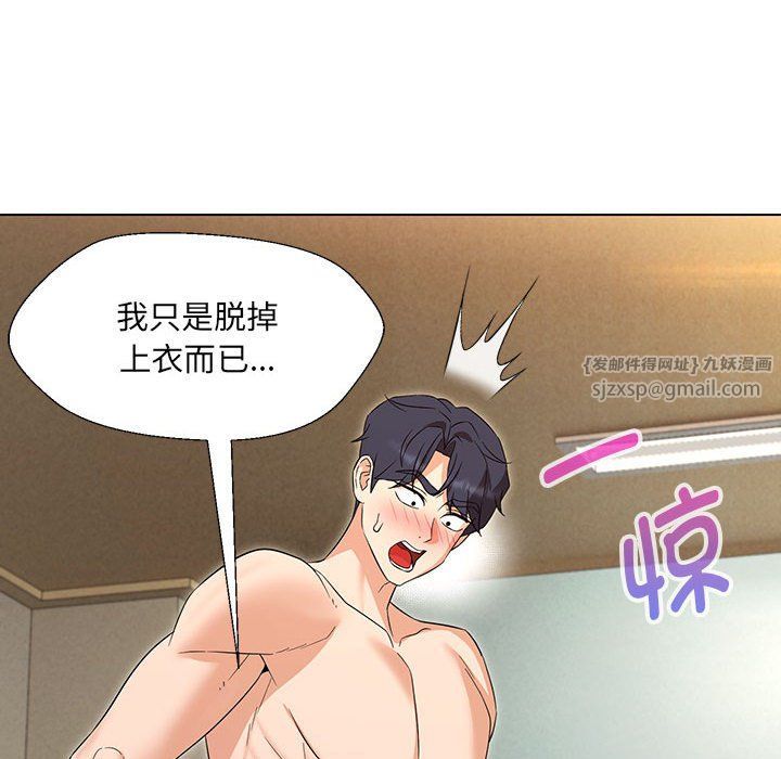嫁入豪门的老师第29話