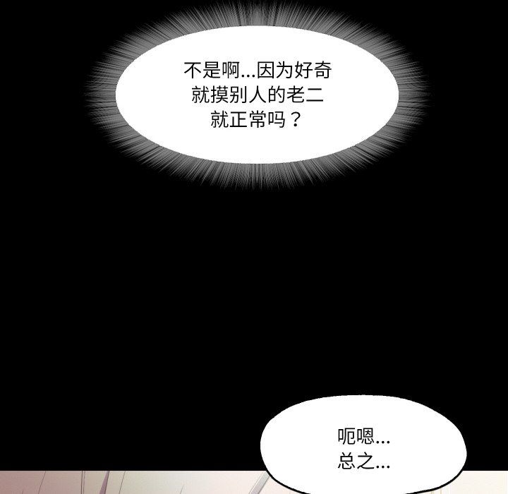 甜蜜的假期第12話