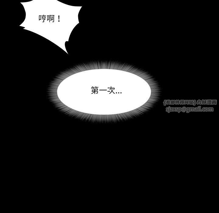 甜蜜的假期第12話