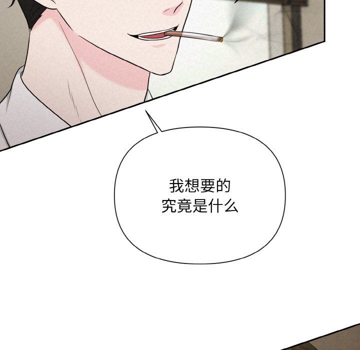 被吞噬的夜第6話