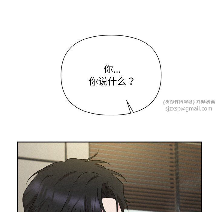 被吞噬的夜第6話