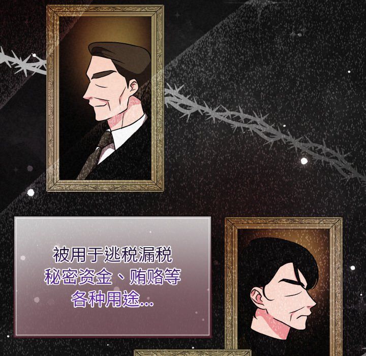 被吞噬的夜第6話