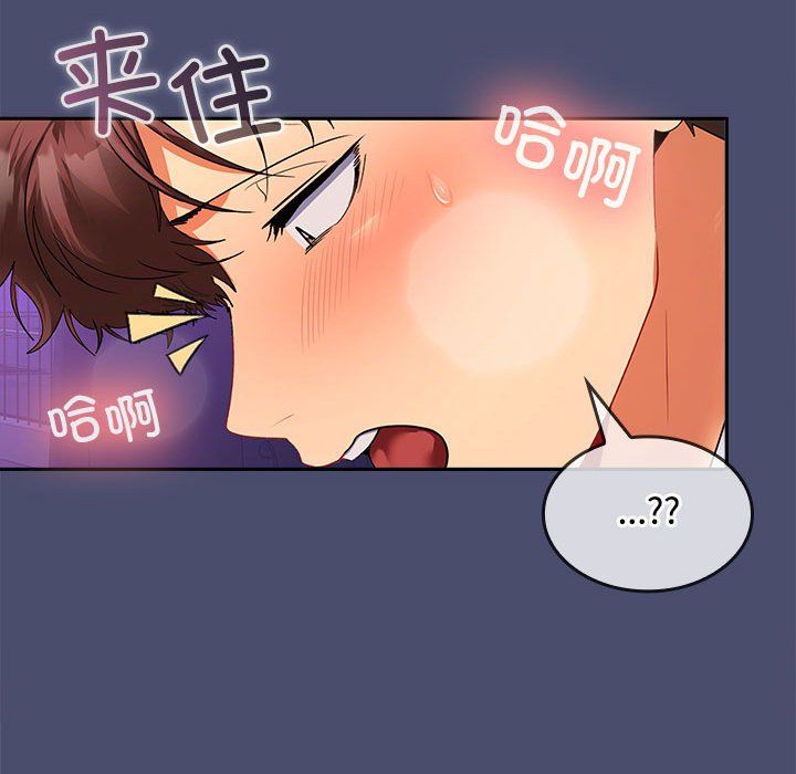 在公司偷偷爱第23話