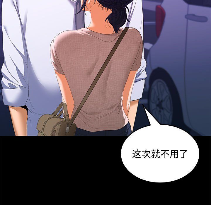 在公司偷偷爱第23話