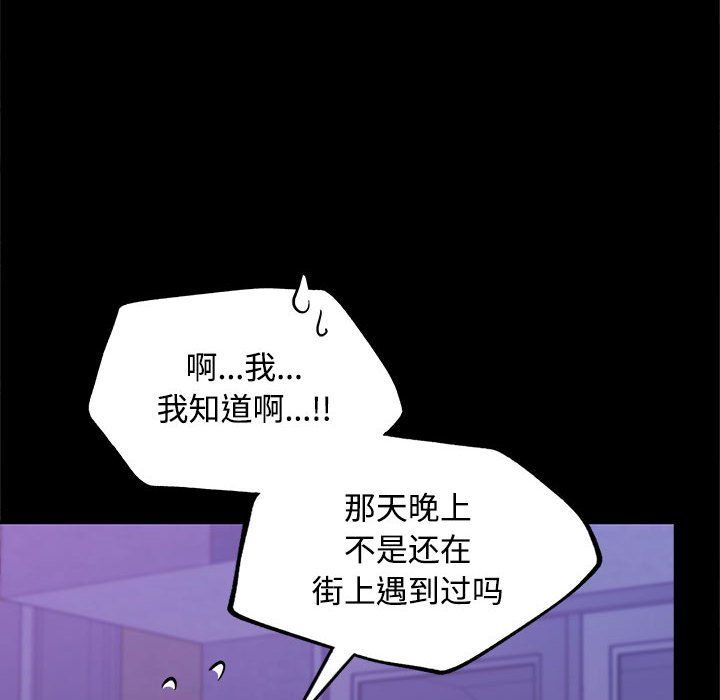 在公司偷偷爱第23話