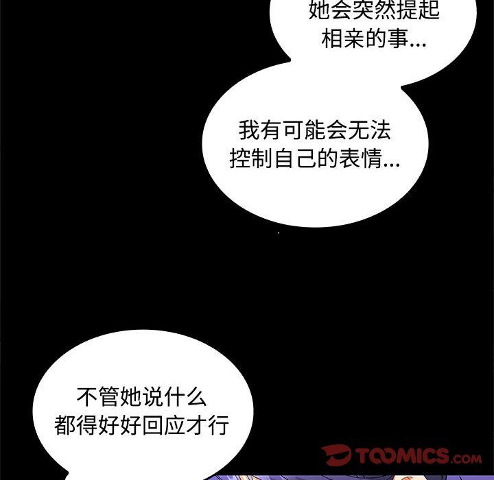 在公司偷偷爱第23話
