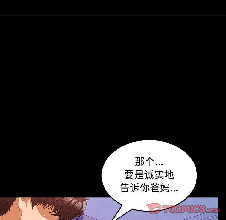 在公司偷偷爱第23話