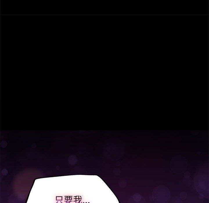 在公司偷偷爱第23話