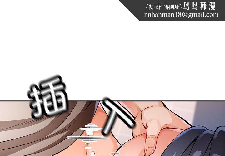 脱轨关系第24話