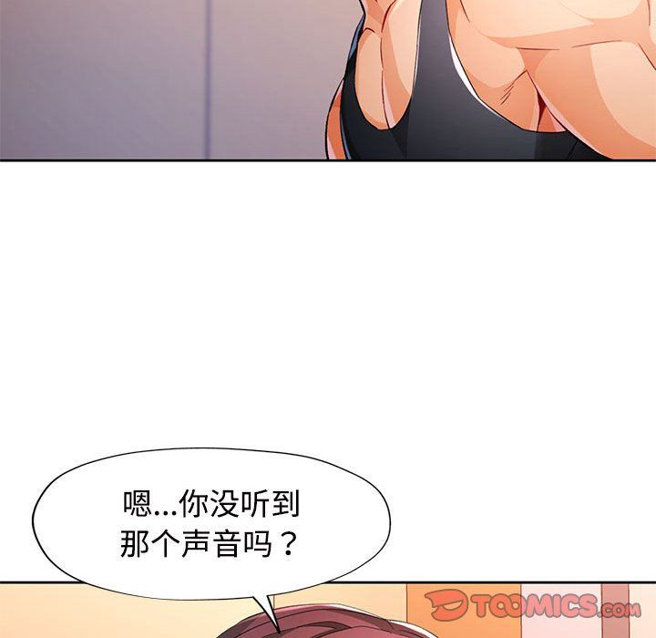 脱轨关系第24話