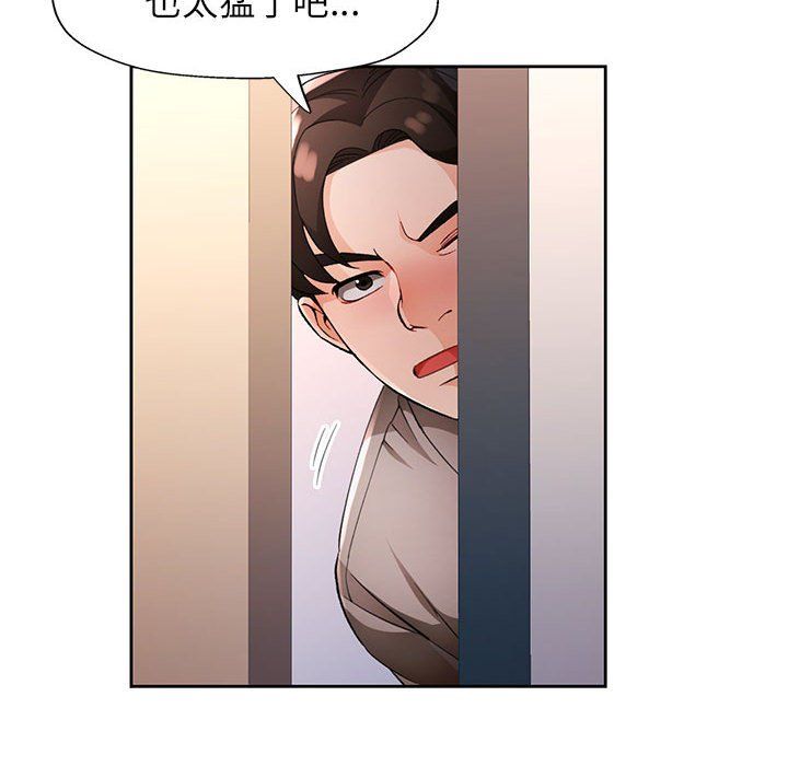 脱轨关系第24話