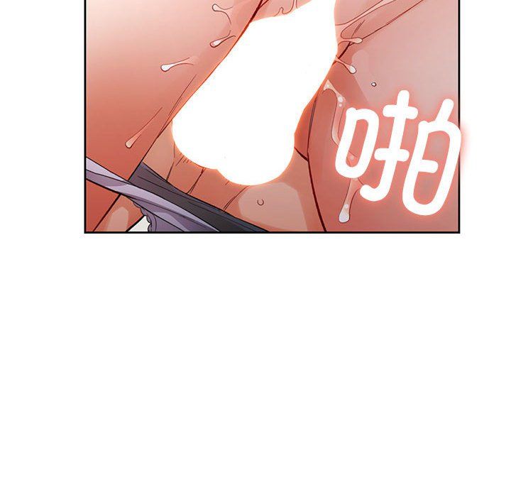 脱轨关系第24話