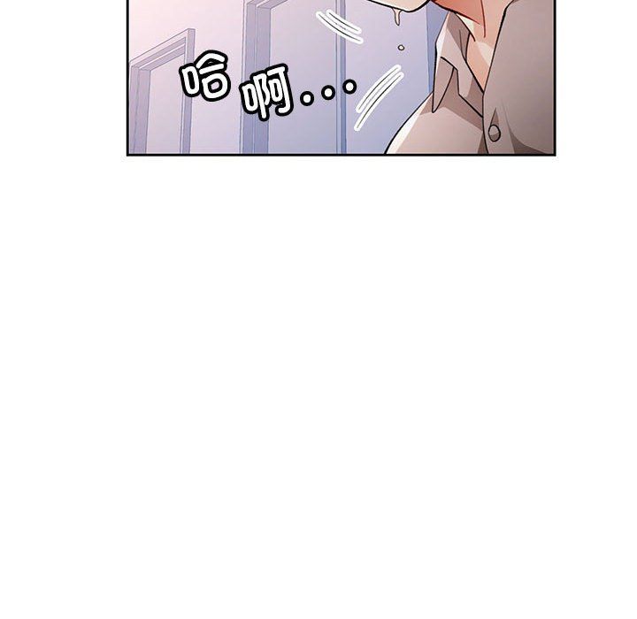 脱轨关系第24話