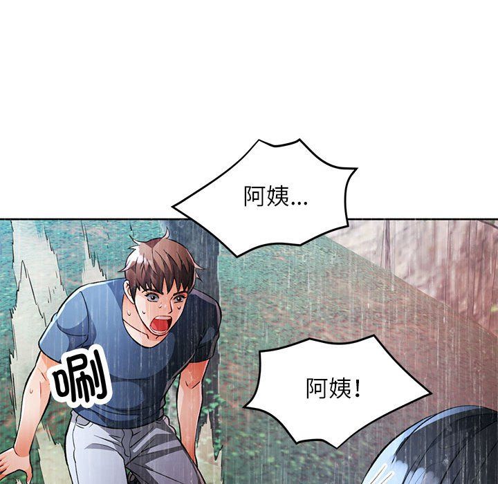 脱轨关系第24話