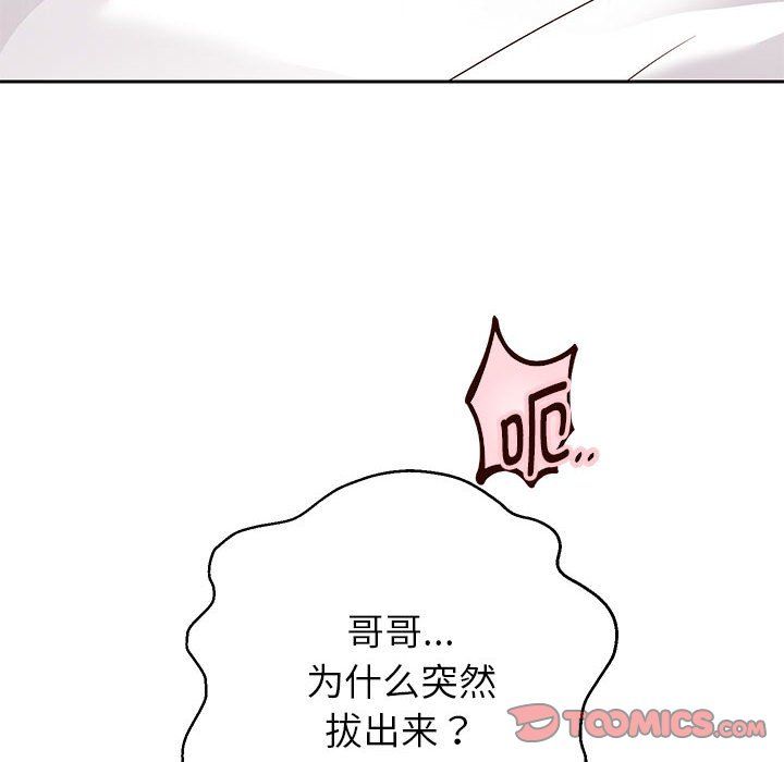 重生之长枪无敌第26話