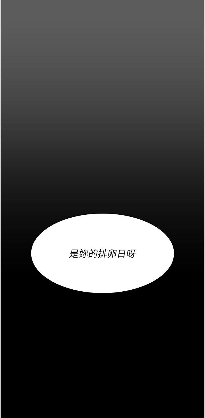 夜间诊疗室第76話-北鼻♡抓到妳瞭