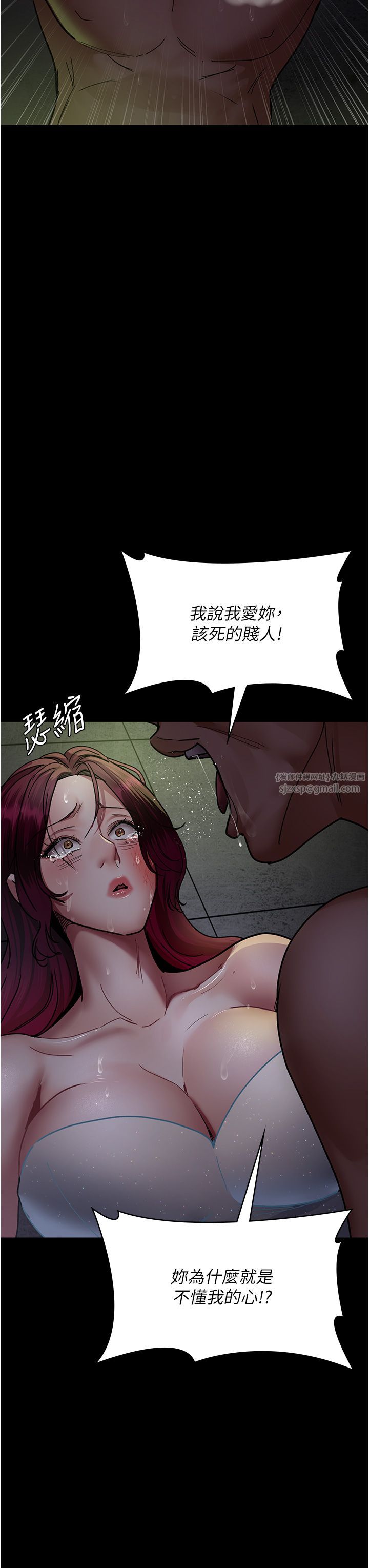 夜间诊疗室第76話-北鼻♡抓到妳瞭
