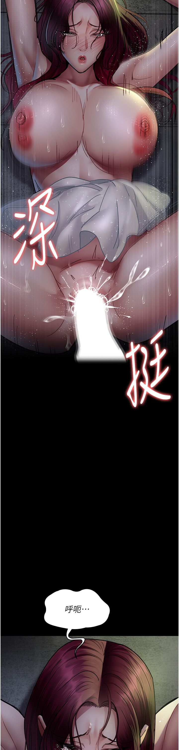 夜间诊疗室第76話-北鼻♡抓到妳瞭