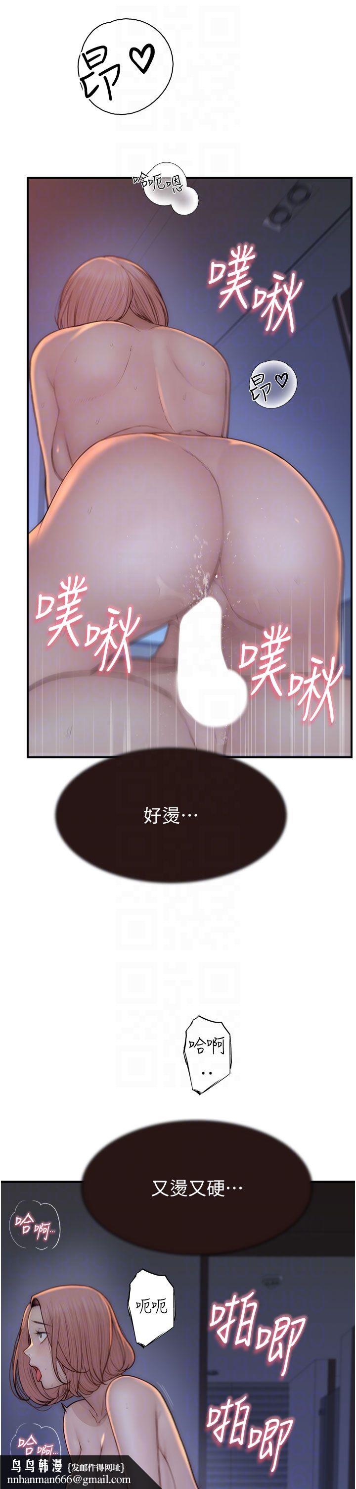 继母的香味第71話-阿姨餵你喝ㄋㄟㄋㄟ