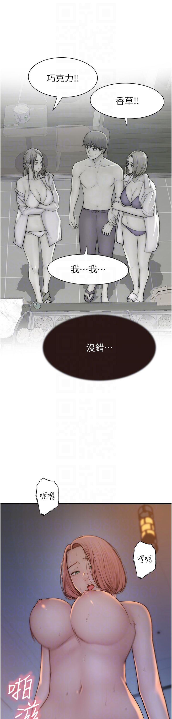 继母的香味第71話-阿姨餵你喝ㄋㄟㄋㄟ