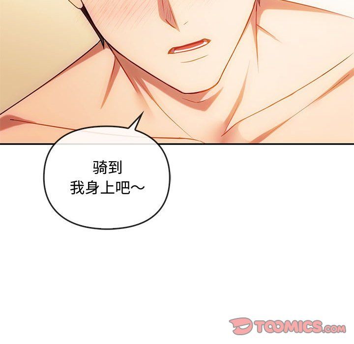 难以克制的欲望第42話