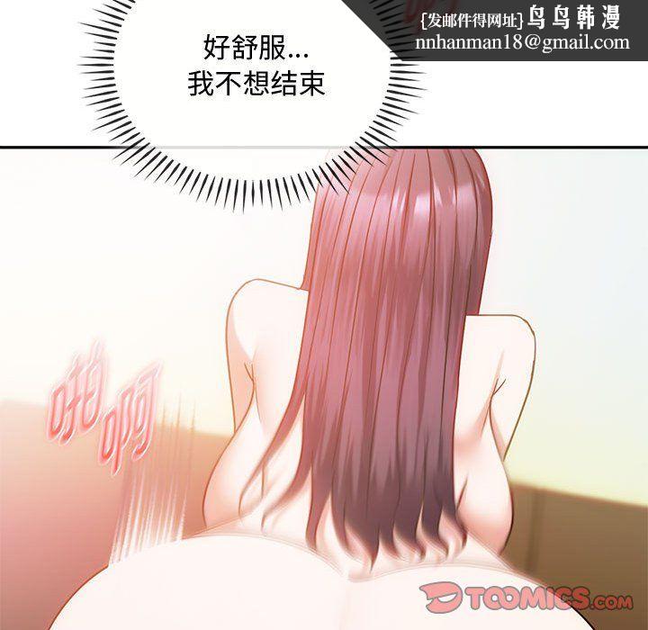 难以克制的欲望第42話