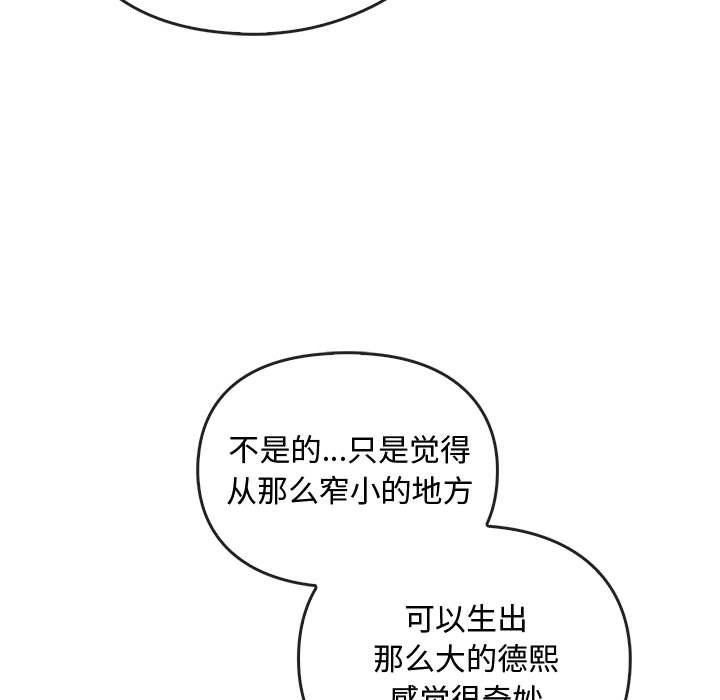 难以克制的欲望第42話