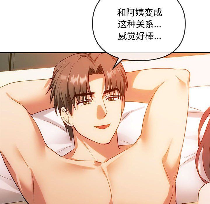 难以克制的欲望第42話