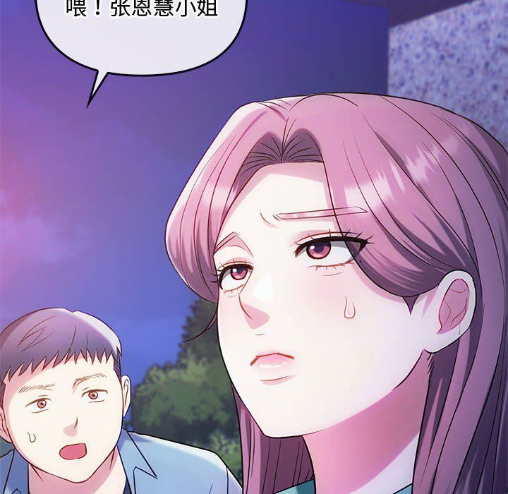 难以克制的欲望第42話