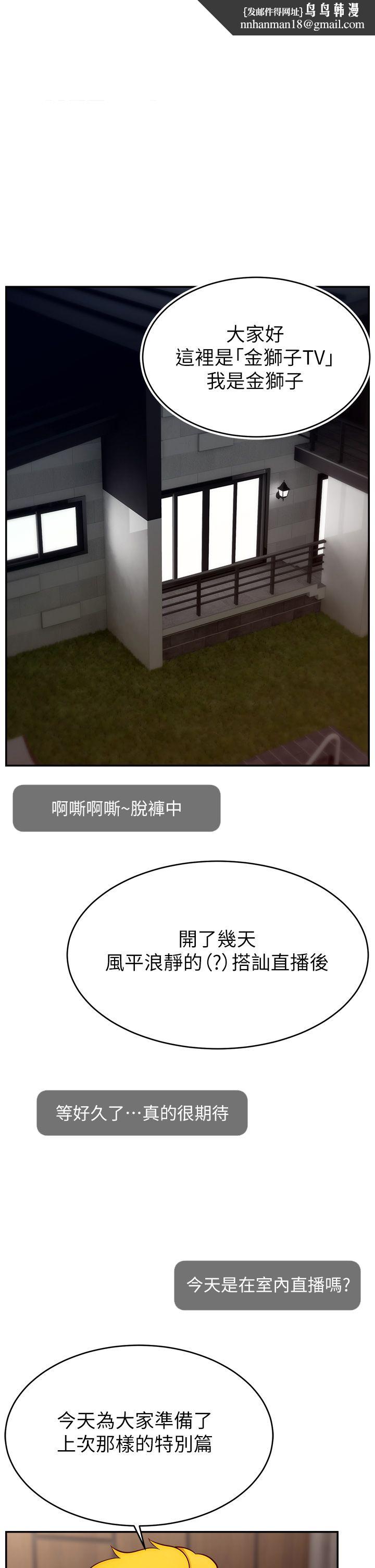 直播主的流量密码第47話-網紅女大生成人直播初登場