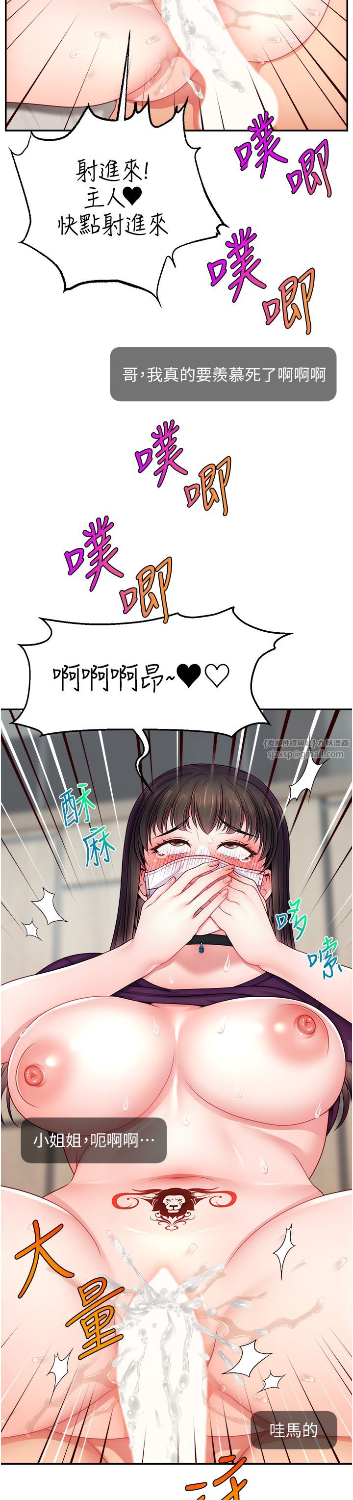 直播主的流量密码第47話-網紅女大生成人直播初登場