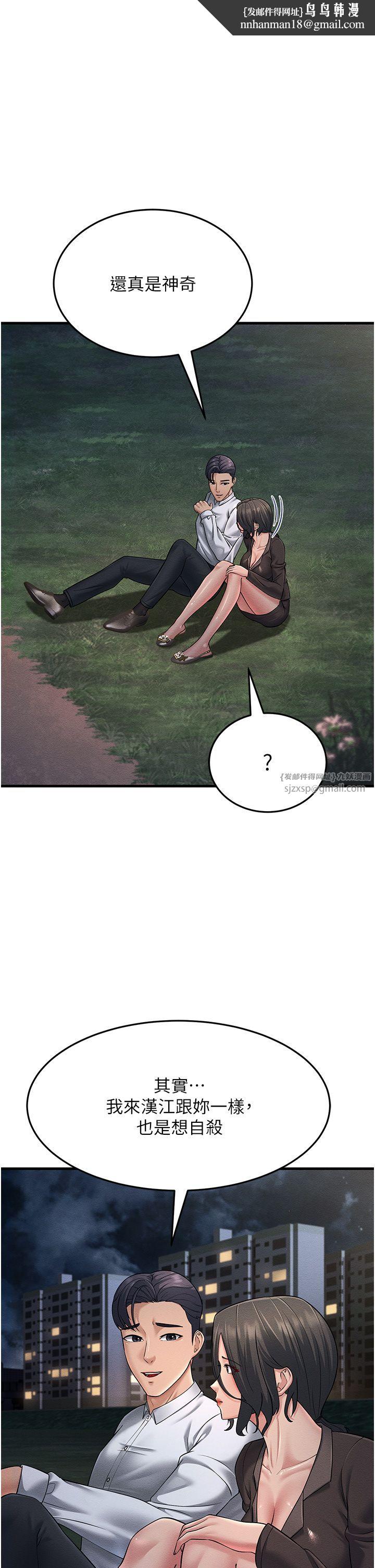 跑友变岳母第53話-在床上發揮抖M屬性