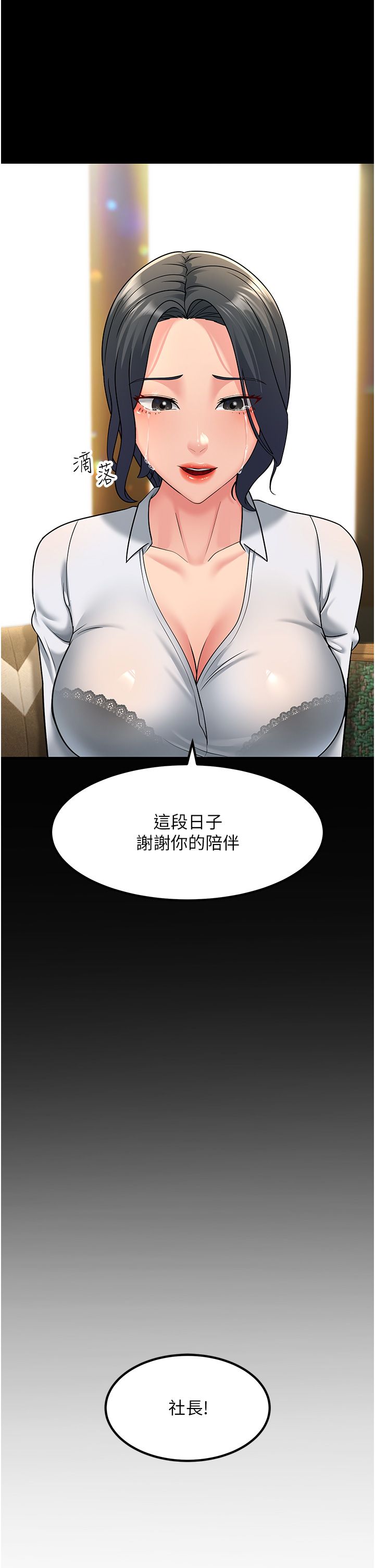 跑友变岳母第53話-在床上發揮抖M屬性