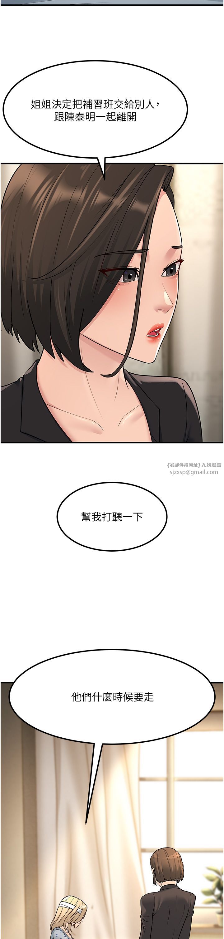 跑友变岳母第53話-在床上發揮抖M屬性
