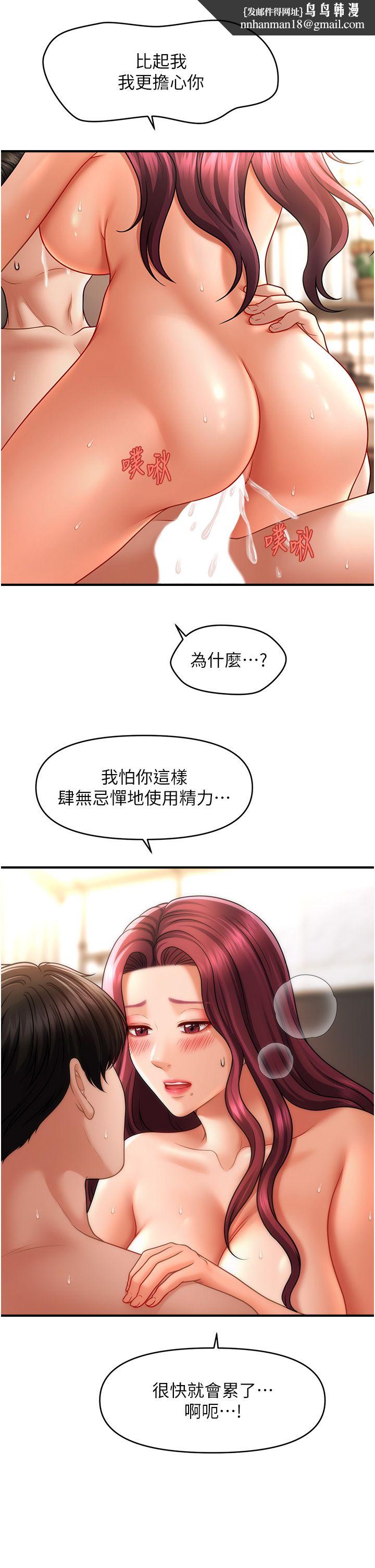 催眠撩法第38話-爽到母乳狂噴
