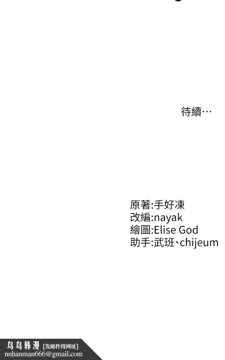 催眠撩法第38話-爽到母乳狂噴