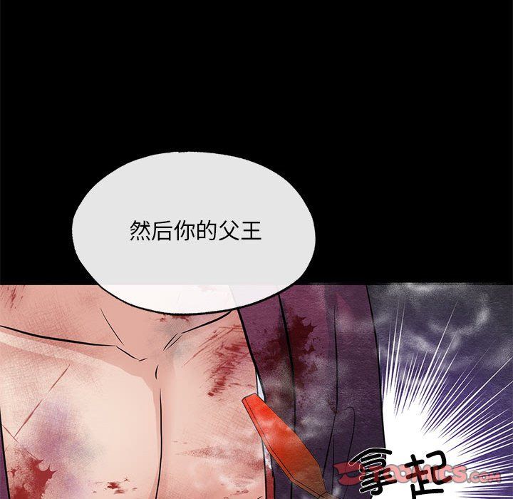 狂眼第33話