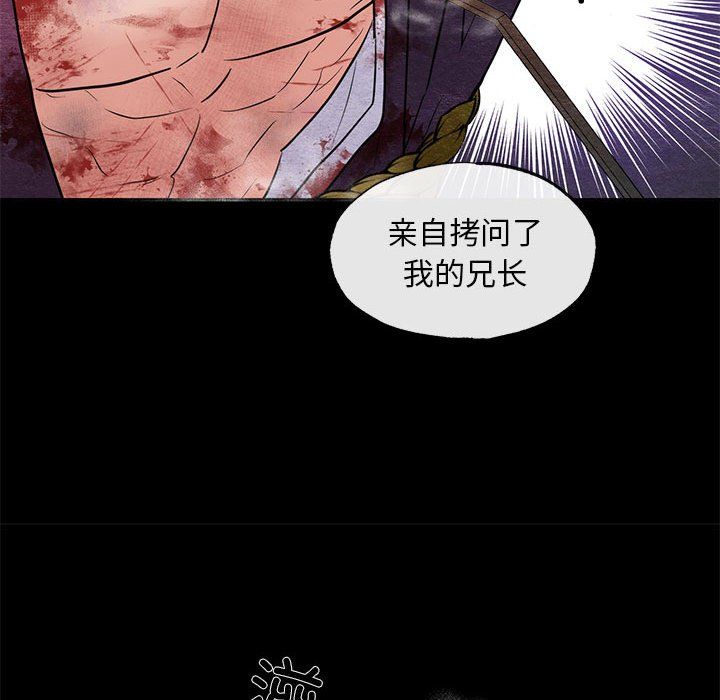 狂眼第33話