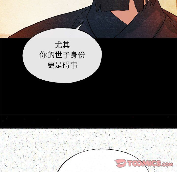 狂眼第33話