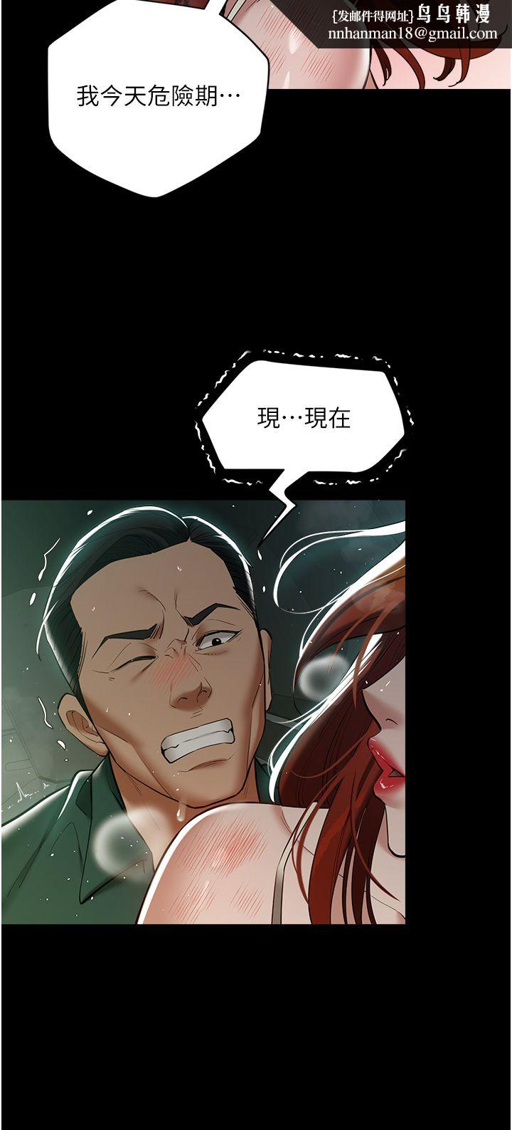 豪色復仇第35話-瀰漫整車的洨水味
