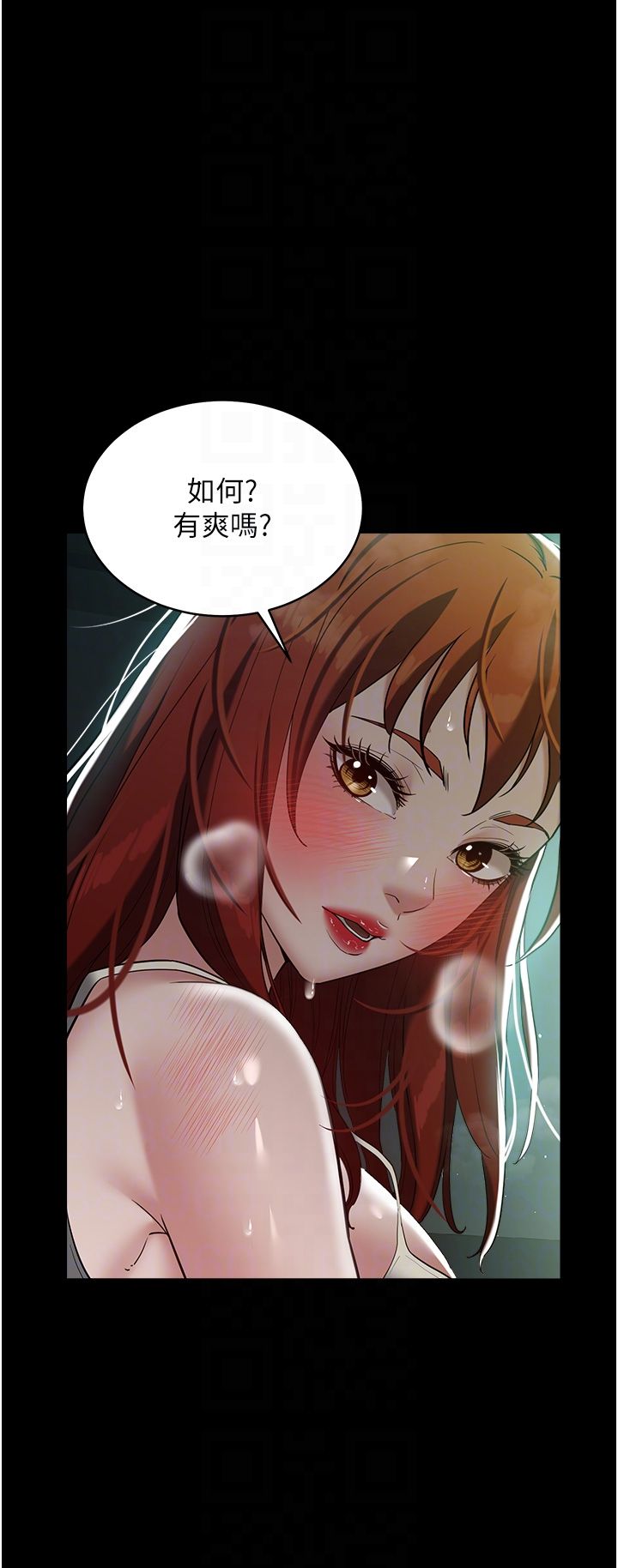 豪色復仇第35話-瀰漫整車的洨水味