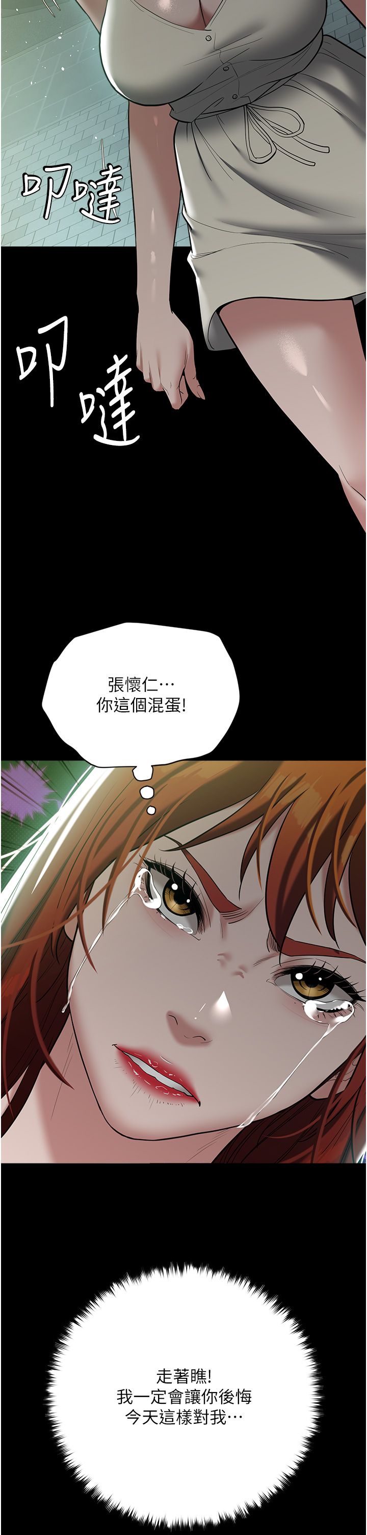豪色復仇第35話-瀰漫整車的洨水味