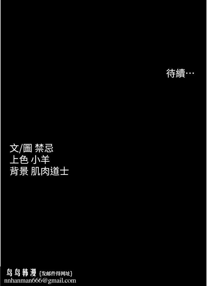 豪色復仇第35話-瀰漫整車的洨水味